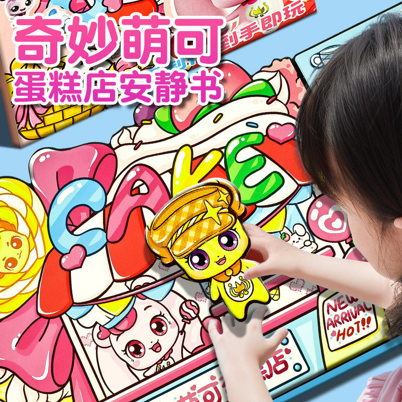 奇妙萌可磁力安静书新大号女孩儿童diy手工益智玩具换装粘贴纸书,玩具/童车/益智/积木/模型,宝宝布书/撕撕书/忙碌书,淘宝优惠券,粉丝福利购,淘宝优惠卷
