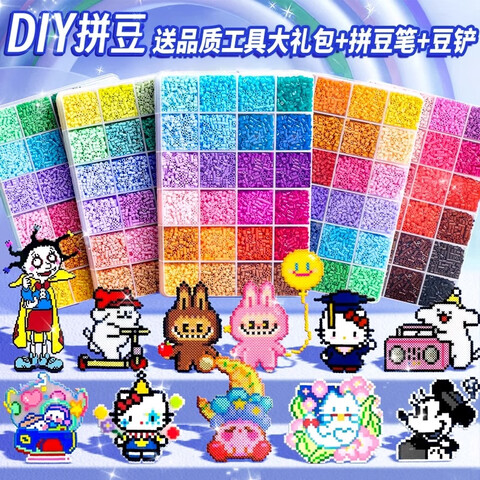 拼豆豆手工diy材料包全套立体融合MARD色号套装工具熨烫纸补充包