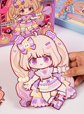 高颜值纸片人全身可动免裁剪安静书纸模儿童马年创意手工玩具人偶