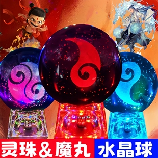 灵珠和魔丸水晶球手办模型哪咤敖丙动漫周边小夜灯发光玻璃球摆件