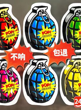 手雷响炮弹充气球可自爆炸儿童臭屁蛋玩具擦响捏惊吓整蛊手榴弹