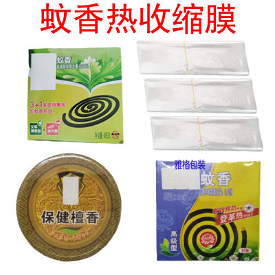 蚊香收缩膜防尘膜包装膜热收缩膜袋塑封膜盒子包装膜POF收缩膜