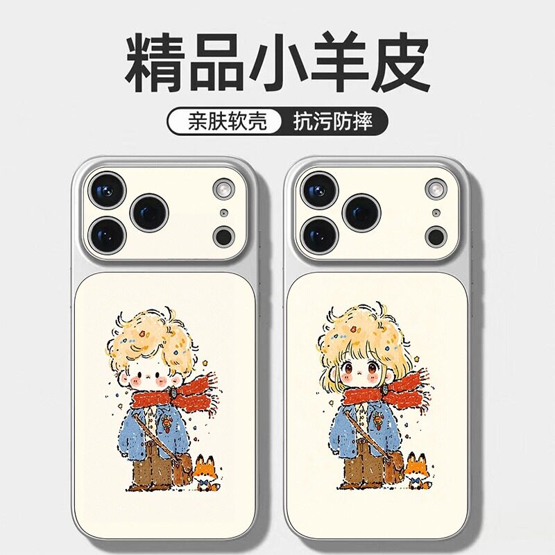 情侣防摔康宁围巾手机壳