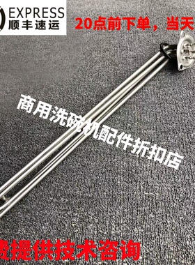 MEIKO迈科洗碗机配件适配K200C K260C主洗涤水箱电发加热管丝15KW