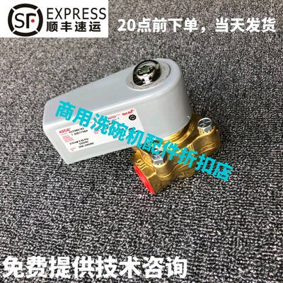 高达HOBART霍巴特洗碗机配件 CCA CNA 蒸汽加热电磁阀220V 原装
