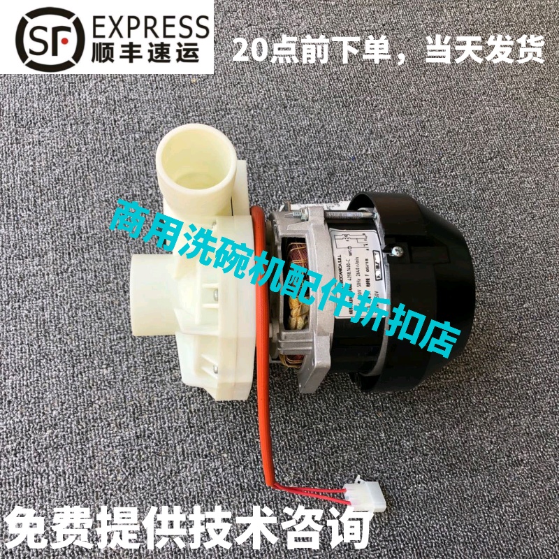 高达豪霸霍巴特洗碗机水泵