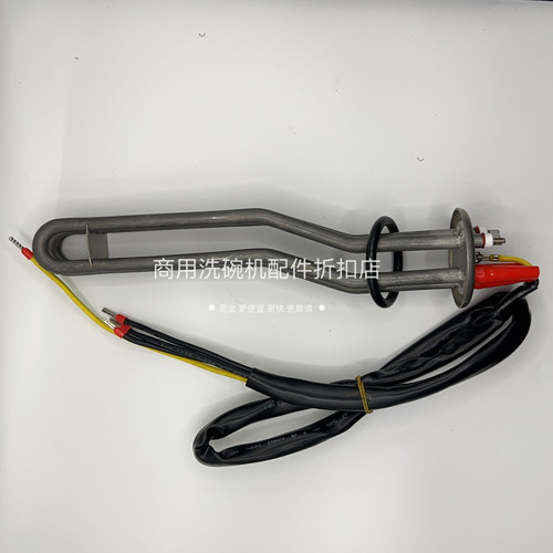 温特豪德Winterhalter洗碗机配件STR MTR MTF 6KW加热管 30008044