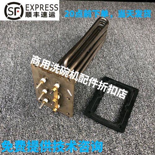 原厂高达豪霸霍巴特洗碗机配件 AM3 AM60K 喷淋水箱电发加热管