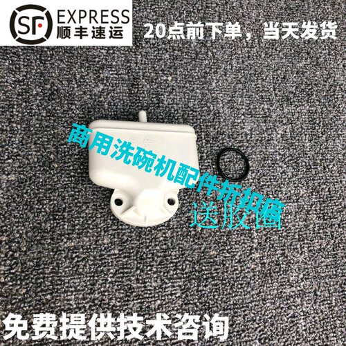 高达HOBART霍巴特洗碗机配件适用于 AM900/AMX压力开关收集气盒室