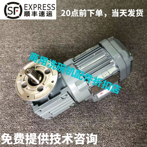 MEIKO迈科商用洗碗机配件 K200 K260/C 传送电机马达带减速箱原厂 - 封面