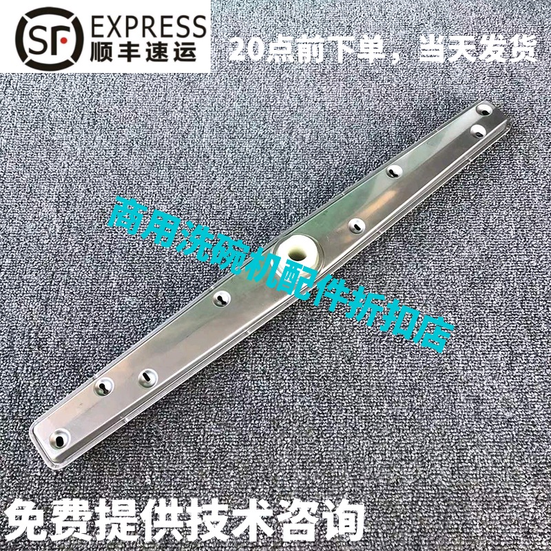 高达豪霸HOBART霍巴特洗碗机配件 AM60K E60 不锈钢主清洗喷臂管