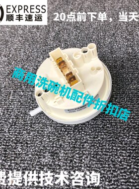 原厂veetsan威顺洗碗机配件