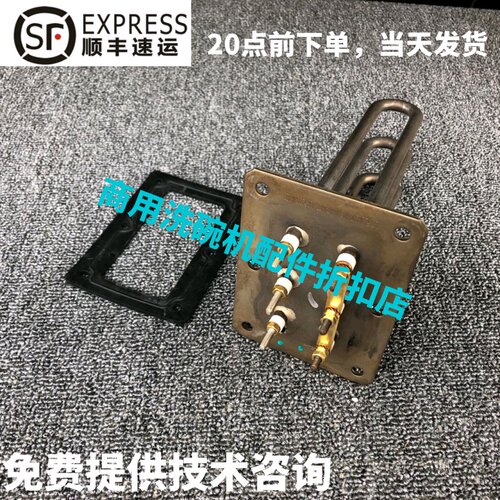 原厂高达豪霸霍巴特洗碗机配件 AM60E/50E主清洗水箱电发加热管