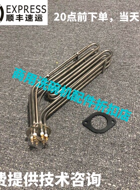 原厂高达HOBART霍巴特洗碗机配件 C44BP C64BB主洗电发加热管丝