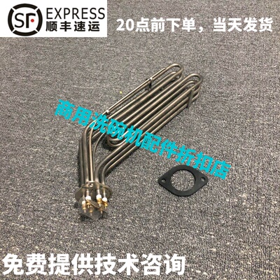 原厂高达HOBART霍巴特洗碗机配件 C44BP C64BB主洗电发加热管丝