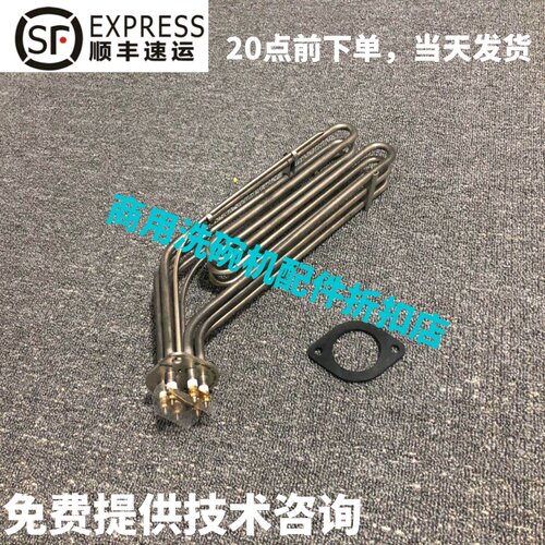 原厂高达HOBART霍巴特洗碗机配件 C44/C64BR 主洗电发加热管丝