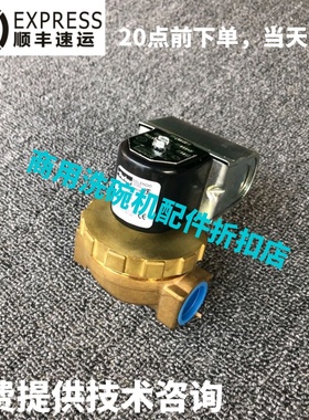 高达HOBART豪霸霍巴特洗碗机配件 C44/C64BB/BR进补加水电磁阀6分