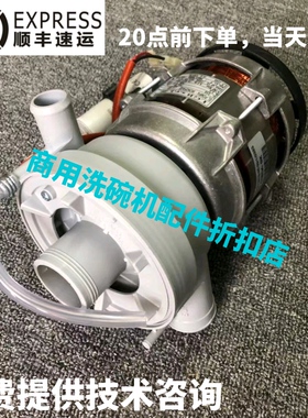 高达HOBART霍巴特洗碗机配件 H502P 主洗清洗水泵电机原装进口