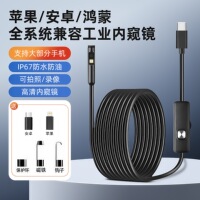 苹果安卓手机通用内窥镜摄像头可视高清汽修下水管道疏通探测探头