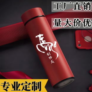 保温杯企业定制logo商务送礼高档伴手礼印刻字水杯团购活动纪念杯