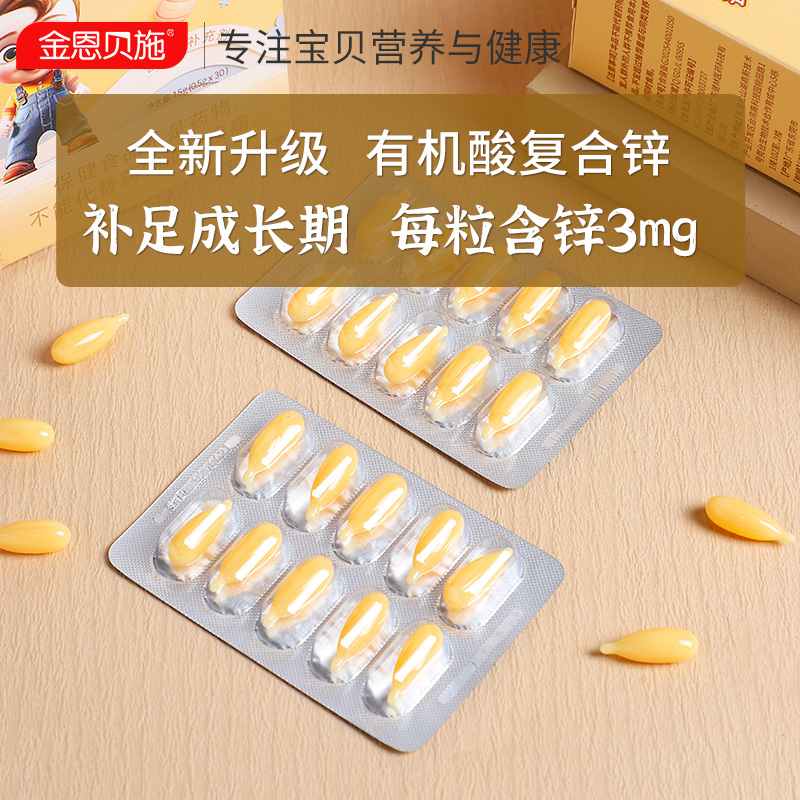 【升级款3mg】多维锌补充剂婴儿