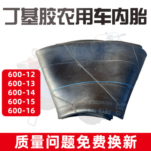 丁基胶农用车内胎加厚加强