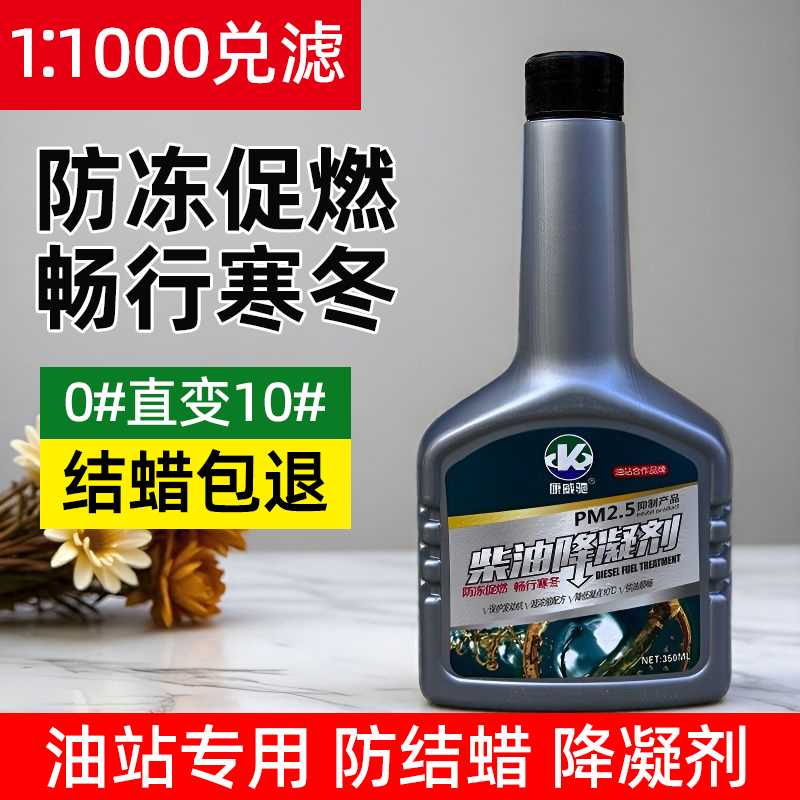 中石油中石化柴油防凝剂抗凝剂