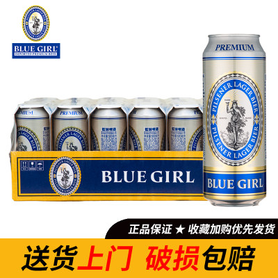 bluegirl蓝妹德国酿造工艺啤酒