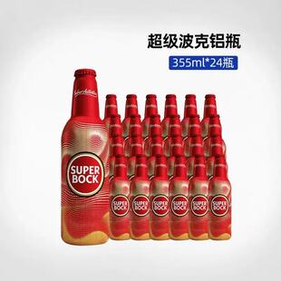超级波克SuperBock经典铝瓶355ml*24拉格啤酒 送礼珍藏