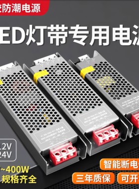 低压开关电源DIY低压24伏
