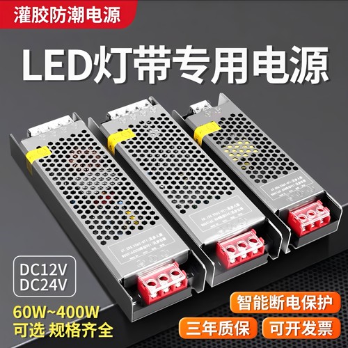 低压开关电源DIY低压24伏