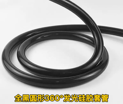 全黑幻彩灯带圆形360°发光霓虹灯黑色款led灯带硅胶套管户外防水