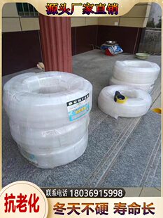 无气味橡胶塑料白色加厚防嗮防冻牛筋管 花园浇花4分水管6分软管