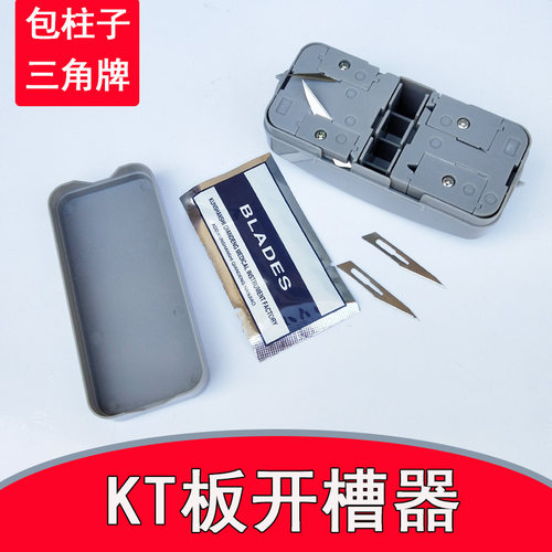 KT板开槽器割KD板V型槽抽奖箱包柱三角牌立方体方盒婚庆广告制作