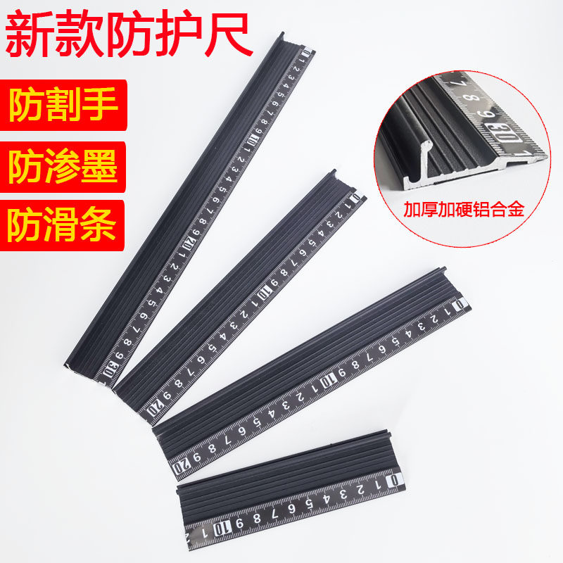 美工尺广告护手防滑尺学生尺10cm20cm铝合金尺钢尺防跑偏加硬尺子