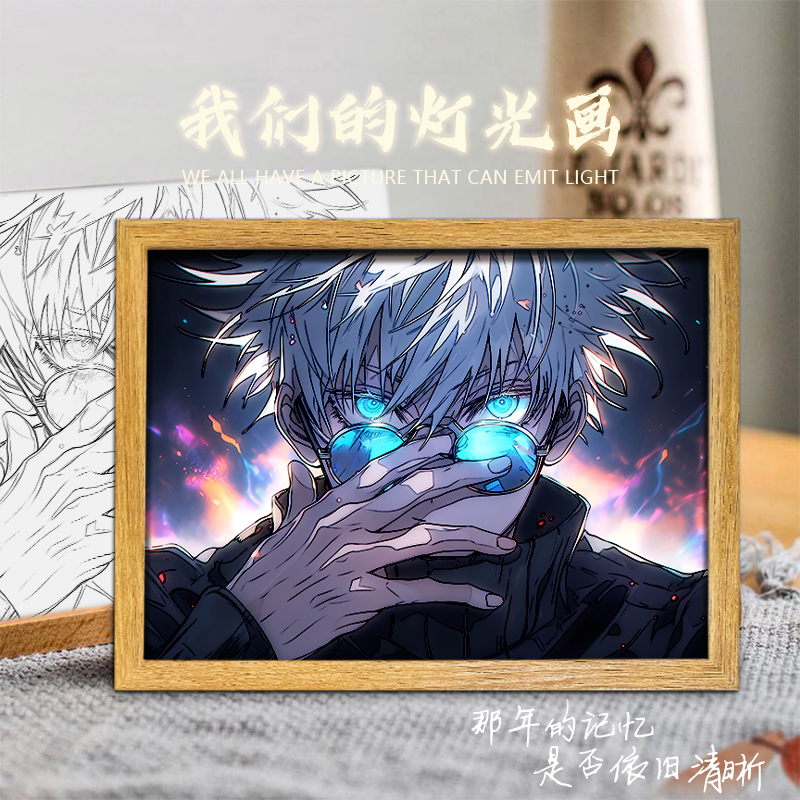 咒术回战周边五条悟宿傩灯光画