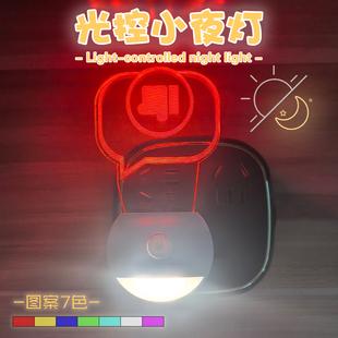 光控夜灯荒野乱斗同人周边倒拇指谷子阿方瑟奇卧室电竞氛围小夜灯