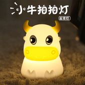 拍拍灯奶牛牛硅胶七彩可充电可爱卡通创意摆件卧室床头灯氛围夜灯