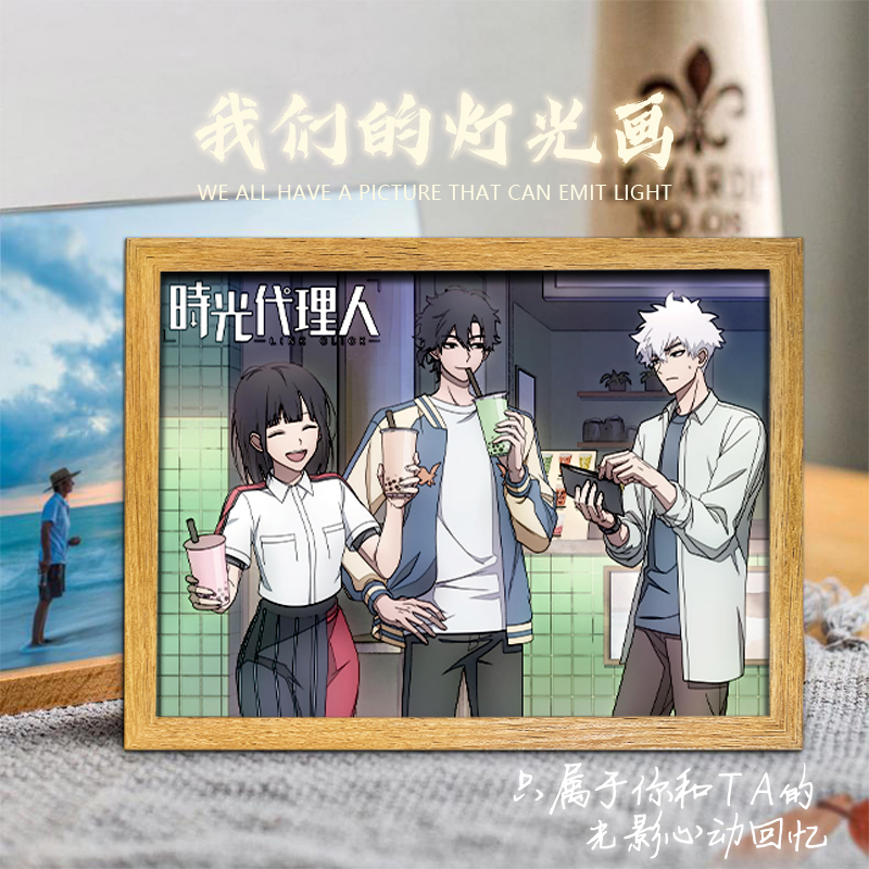 时光代理人周边手办灯光画