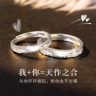 S999足银天作之合情侣戒指简约纯银对戒活口情人节礼物送女友老婆