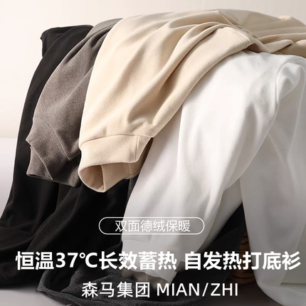 秋冬款棉致半高领双面德绒保暖舒适男女同款防寒内搭长袖T恤2