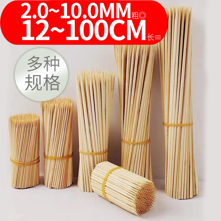 短竹签烧烤竹签羊肉串烤面筋炸串水果叉/水果签