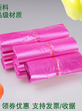 食品袋子方便袋中号塑料袋粉红色手提式购物马甲胶袋水果打包袋子