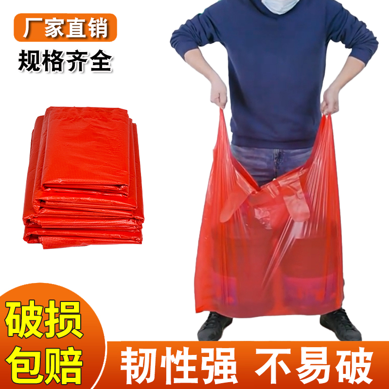 加大加厚垃圾袋大号商用超大型红色家用手提式特大搬家打包塑料袋