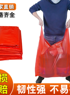 加大加厚垃圾袋大号商用超大型红色家用手提式特大搬家打包塑料袋
