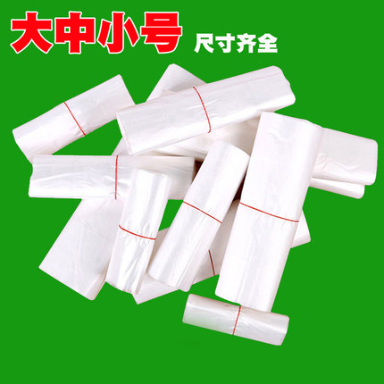 白色塑料袋加厚家用食品透明胶袋外卖背心袋迷你小号手提式方便袋