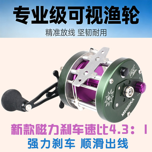 明洋M8000KA新款鱼轮探鱼器渔轮