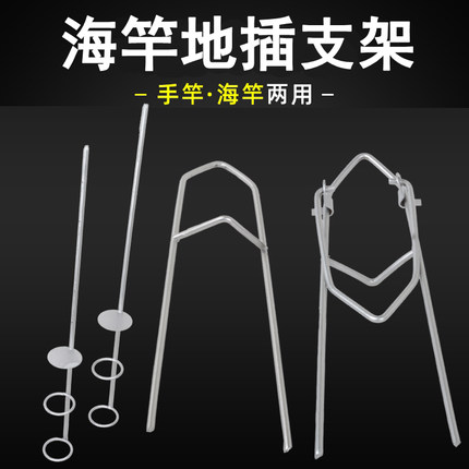 海竿地插矶竿地插支架手竿架两用架支撑架简易钓鱼竿架加粗款杆架