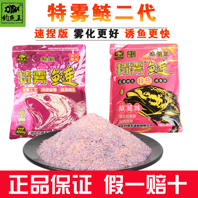 钓鱼王特雾鲢二代浮钓鲢鳙饵料
