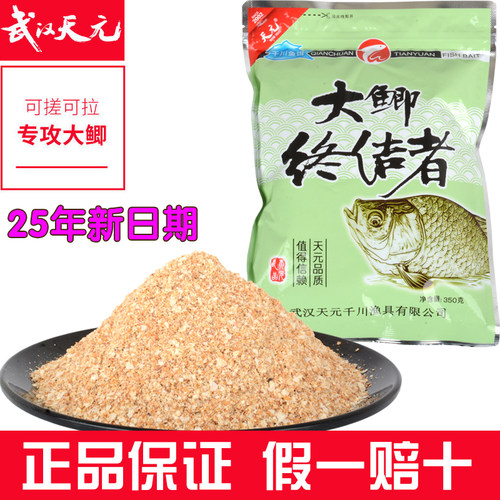 武汉天元大鲫终结者350g麸香鱼食